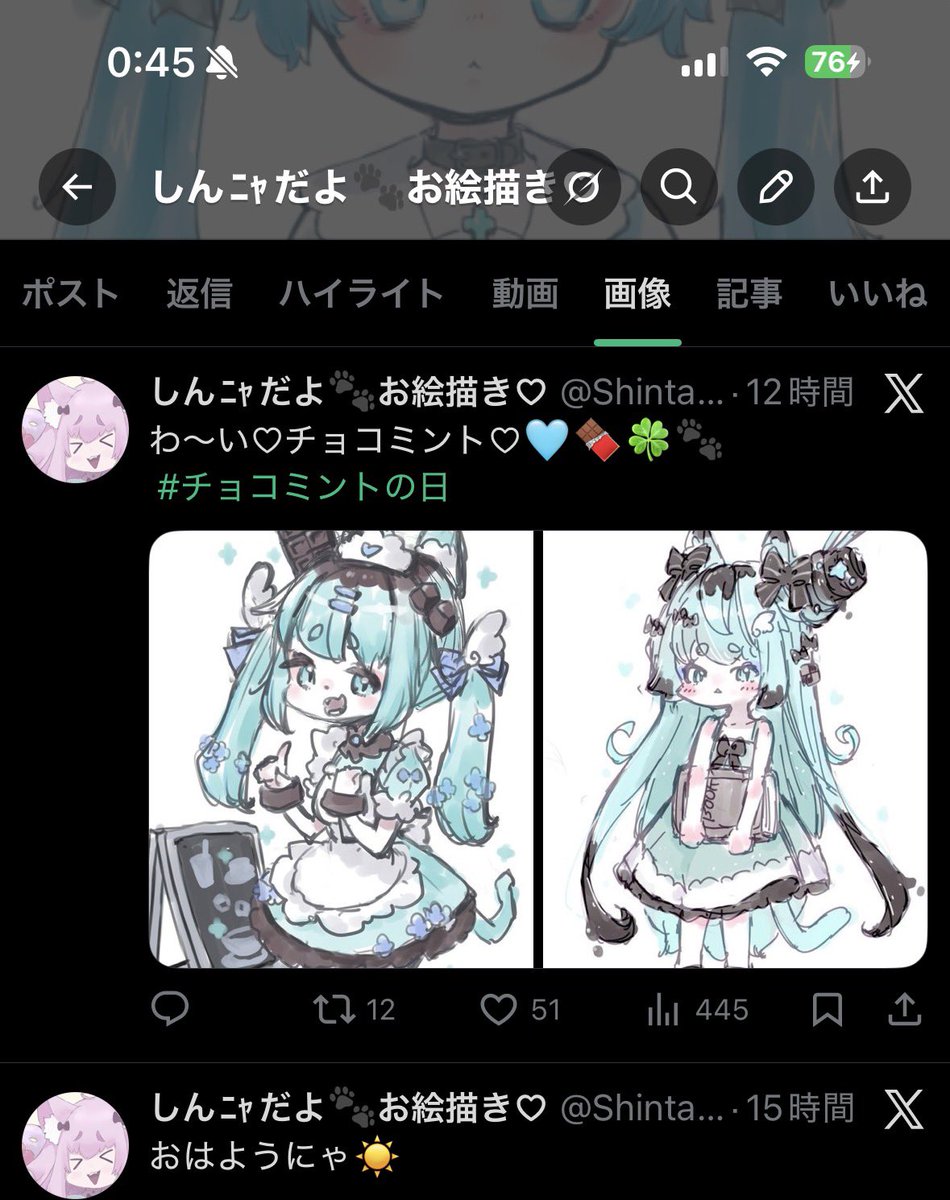 チョコミントモード♡