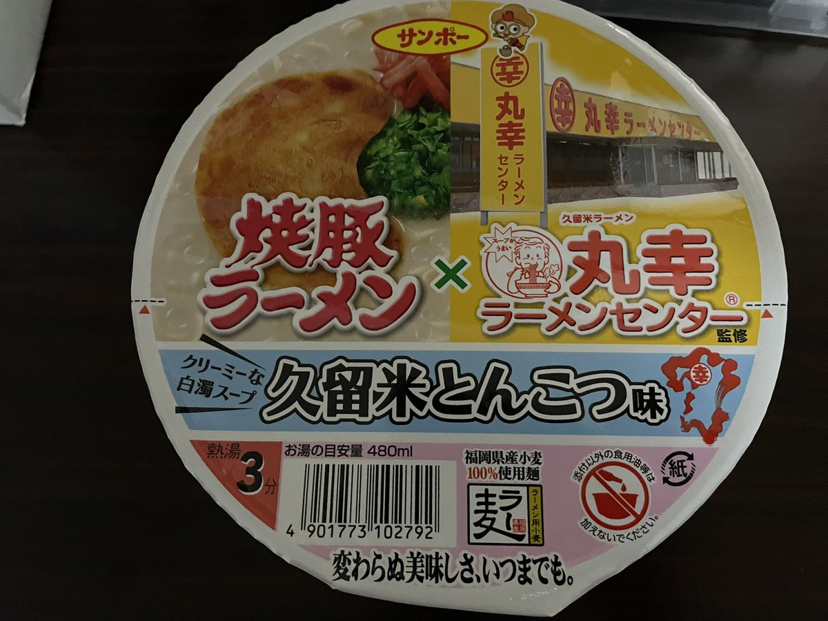 夜食(´_ゝ`)