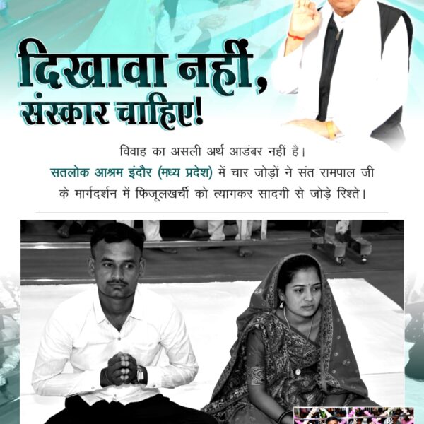 #Marriages_In_17Minutes

Mission Of Sant RampalJi