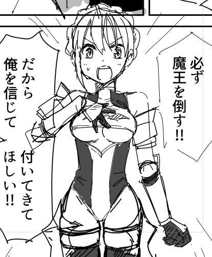 TSのやつをね 描いてます 確定申告はまだ終わってません… 