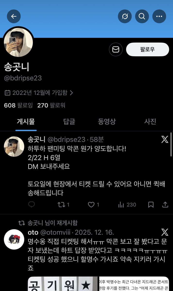 lkktrfsa's tweet photo. 🚨사기 사기꾼 SCAMMER🚨

새로운계정🤤
@bdripse23 bdripse23

하나 70591118352007 TRAN THI L

뮤지컬 포카 양도 wts pc 분철 제베원 라이즈 bts 에스파 투바투 투어스 스키즈 보넥도 세븐틴 nct 코르티스 아이브 르세라핌 아일릿 베몬 팬콘 위시 댈티 알디원 팬미팅 킥플립 키키 하투하 엑소 막콘 https://t.co/Vzu7TqOXTH