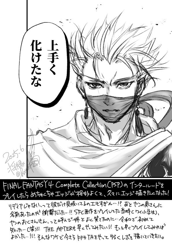 hayosuga's tweet photo. わあああ好き…エッジ＆リディア…>RP

今日ちょうどFF4のこと色々考えながら作業してたからタイムリー！…と思ったら、昨日TAの発売日だったのね。

今の修羅場終わったらFF4TA続きやるんだ…んで私もミニ漫画とか描きたい…生きる…

添付は過去に何度か挑戦したエジリディ絵
ちゃんと描きたいー https://t.co/qvSuurtvsp