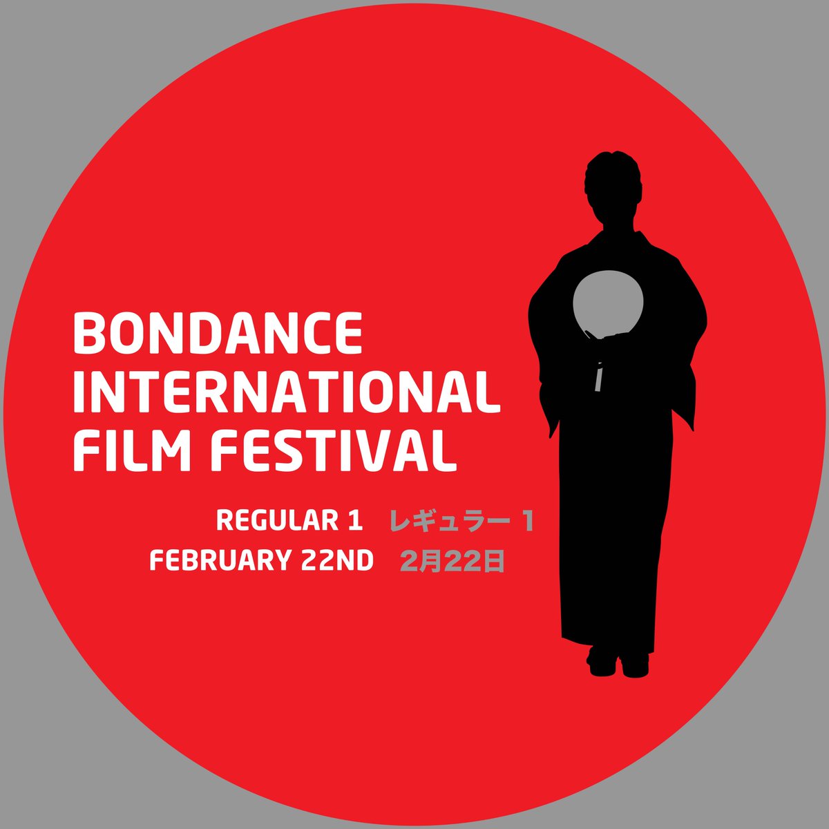 BondanceF's tweet photo. Regular Deadline 1 is ending on Sunday!
Please apply through this site:
https://t.co/CuNsaE3i0M https://t.co/rDJ22k74fX