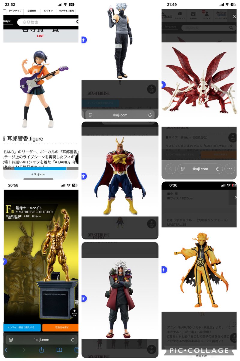 交換】一番くじ BLEACH ブリーチ NARUTO ナルト 僕のヒーロー