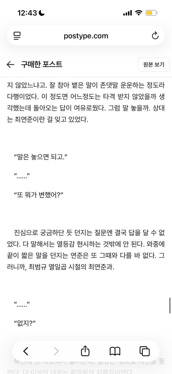 와 이게 진짜 미친놈이다 이게 진짜 미친놈이야(P)