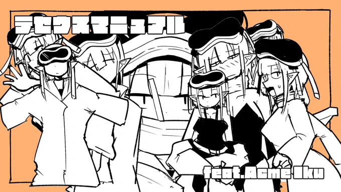 ボカぁ…出します(MV進捗50%)
#ボカコレ2026冬予告 