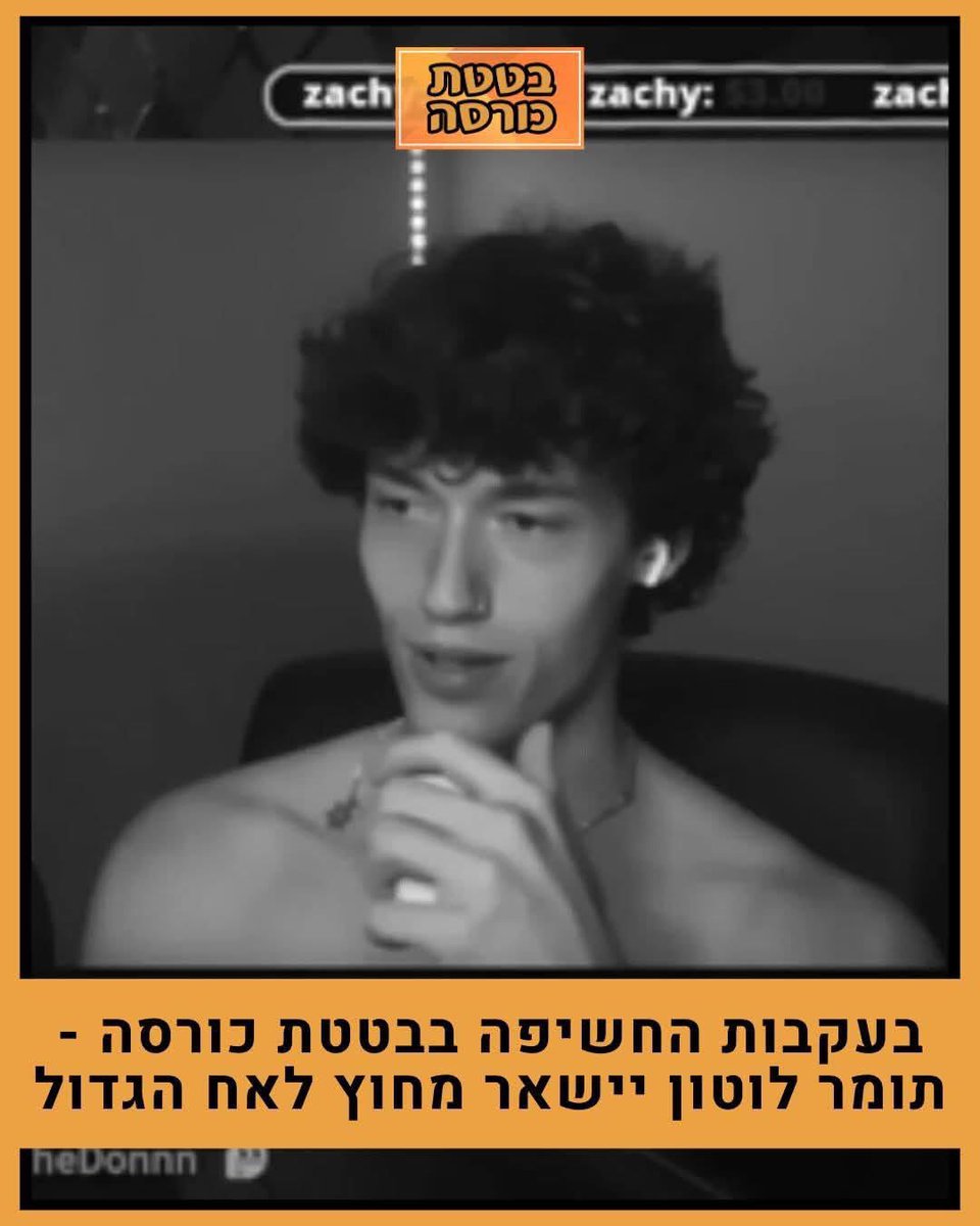 Omri Feinstein tweet media