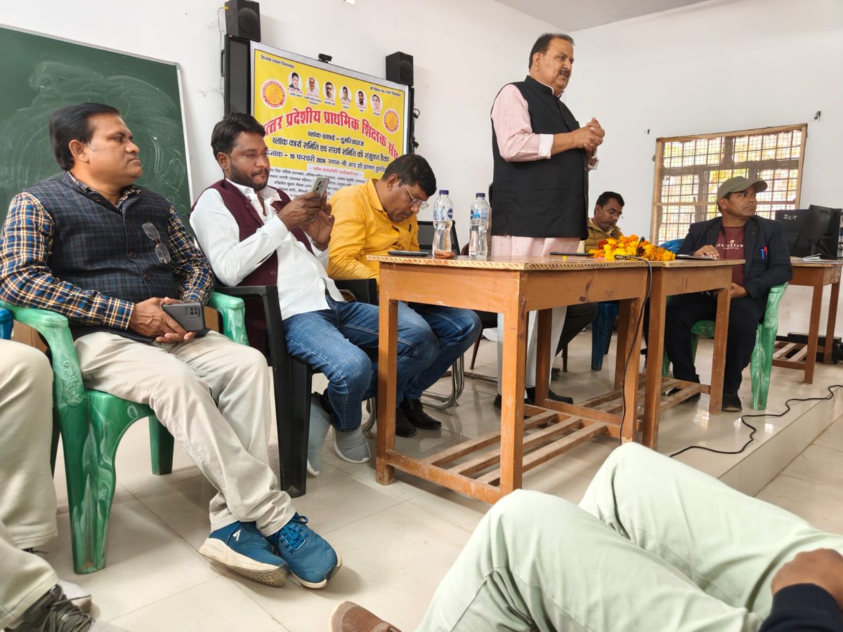 RRTRIPATHIUPPSS's tweet photo. आज दिनांक 19 फरवरी 2026 को  ब्लॉक डुमरियागंज स्थित ब्लॉक संसाधन केंद्र डुमरियागंज के मीटिंग हाल में उत्तर प्रदेशीय प्राथमिक शिक्षक संघ ब्लॉक इकाई डुमरियागंज ,जनपद सिद्धार्थनगर की कार्यसमिति तथा संघर्ष समिति के पदाधिकारियों की मीटिंग में मुख्य अतिथि के रूप में सम्मिलित हुआ.
    सभी पदाधिकारियों को टेट अनिवार्यता के विरुद्ध होने वाले आंदोलन के लिए तैयार रहने तथा अपनी बात को सरकार तक पहुंचाने के लिए सोशल मीडिया, विशेष रूप से एक्स/ट्विटर के प्रयोग पर जोर दिया.
@DrDCSHARMAUPPSS 
@TFI_2025 
@PMOIndia