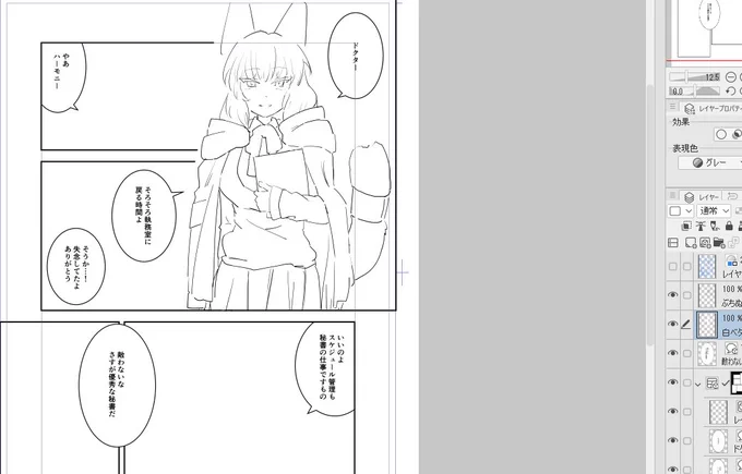 描き始めて早々、顔が似ない問題が発生し時間を取られたけど、進めた
1日置いたらちょっと修正が必要かな… 