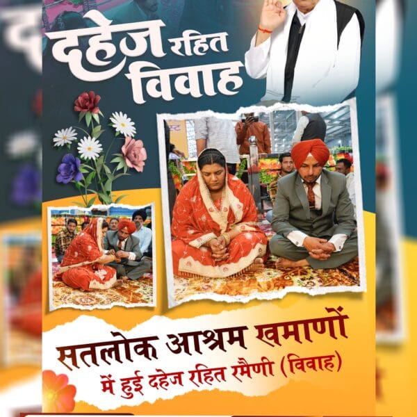 #Marriages_In_17Minutes

Mission Of Sant RampalJi