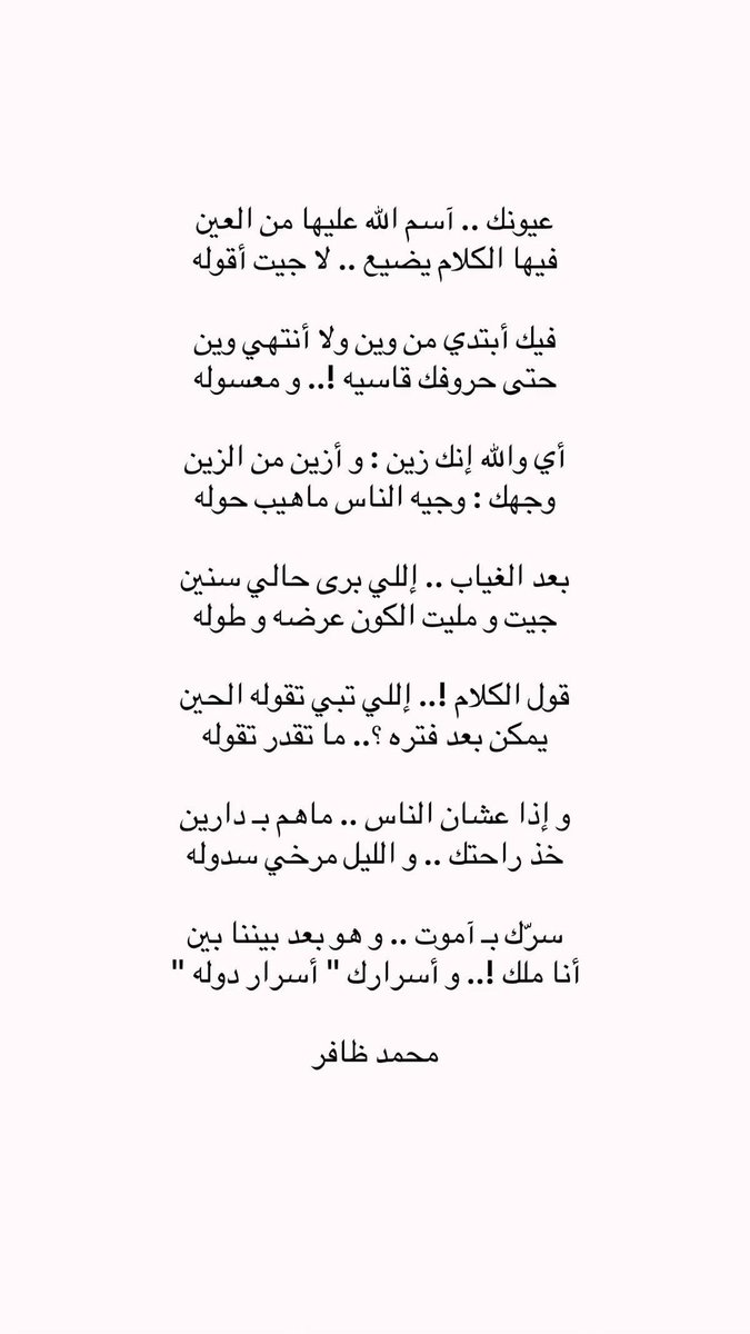 vuw55's tweet photo. سرك بموت وهو بعد بيننا بين 
انا ملك واسرارك اسرار دوله . https://t.co/0zerLTWfnw