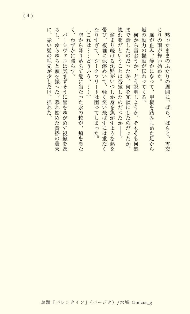 すみませんだいぶ遅刻なのですが…！お題「バレンタイン」のパージクです
#パージク版自由創作企画