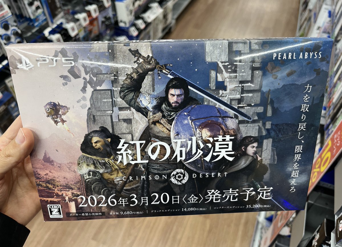 Crimson Desert marketing in Japanese stores! They also have this 