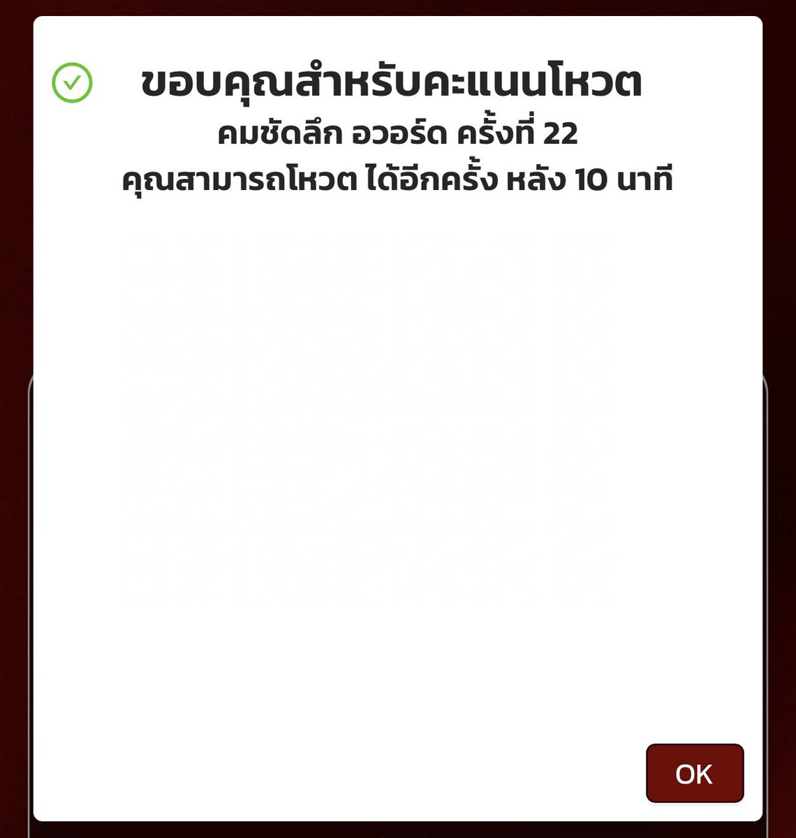 อย่าลืมโหวตของ KCL awards นะคะ เป็นรายการเพลงรายการที่สองที่น้องมีชื่อเข้าชิง โหวตฟรีทุก 10 นาที อยากให้เราช่วยกันโหวตฟรีให้น้องชนะ เพราะนับคะแนนสูงสุดวันต่อวัน ช่วยกันเข้าไปจิ้มโหวตน้องหน่อยนะคะ เป็นรายการต่อไปที่เราจะมุงนะคับ🥺♥️

🖇️ : awards.komchadluek.net/KA4#

#VoteforFirstOne