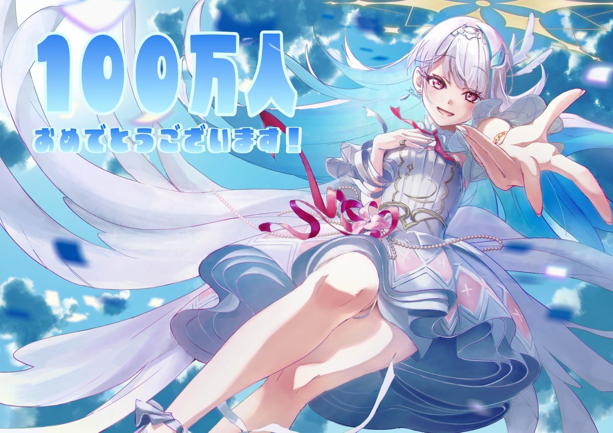 遅ればせながら
リゼ様１００万人おめでとうございます！🎉 #ヘル絵スタ