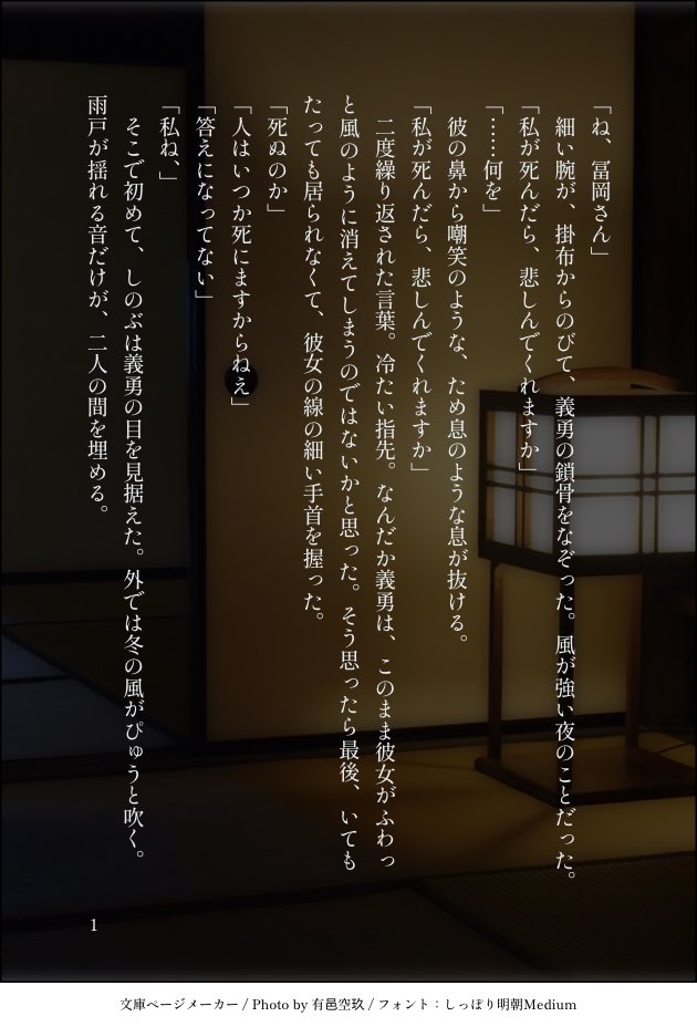 ｻｻﾐ🦋 (@r_i_i_i_i_i_) / Posts / X