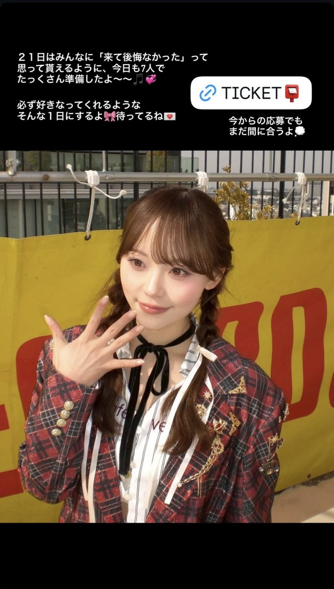 もう好きな人はどうなっちゃうの