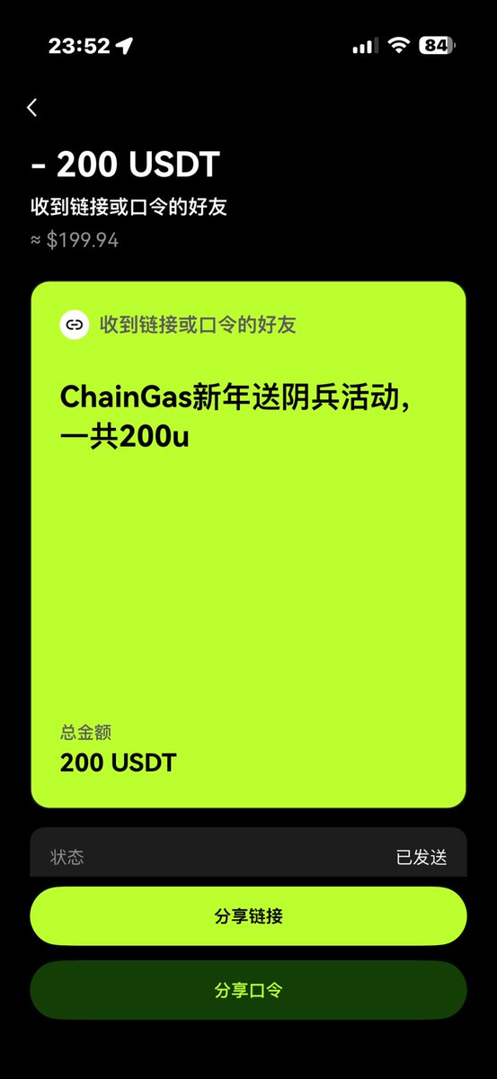 阿超 ChainGas小额入金 tweet media