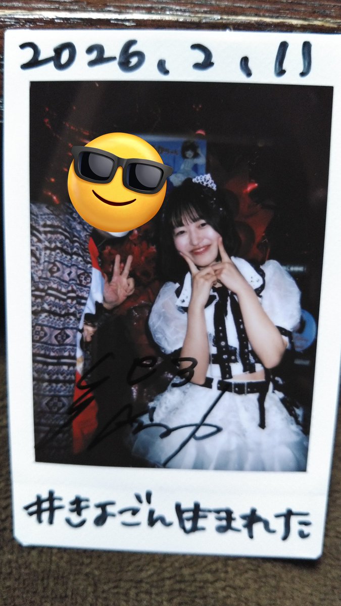 amai_mituu's tweet photo. 2026.2.11 SAY-LA星奈きょうか生誕祭@青山Rism

#セイライブ #SAY-LA

Ｓ席🈵マジ役目終わったかもと思ったけど、もんちゃんはもっと人気出たな確かに

きよのスピーチ、現実主義で大きな目標無いのめちゃ共感してたよ、、そういう生き方してきたからシンパシー

PS 🎵レディキス懐かしかった、、 https://t.co/H2Ag3XGKZE