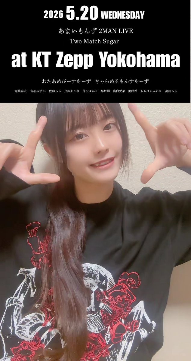 たまたまスマホつけたら 配信してるのよね(毎日)😳 Zeppの日までらら