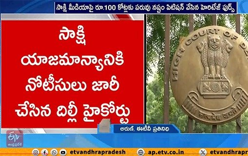 naralokesh's tweet photo. #FekuJaganCaughtAgain 
#PsychoFekuJagan 

Truth has prevailed. 

The Hon’ble Delhi High Court has clearly termed the malicious campaign by Sakshi media against Heritage Foods as fake propaganda and directed removal of defamatory content within 24 hours. Lies may trend for a day - but truth stands the test of law. Satyameva Jayate. 
#TirumalaLaddooKalteeNijam 
#JaganMahaPapamNijam