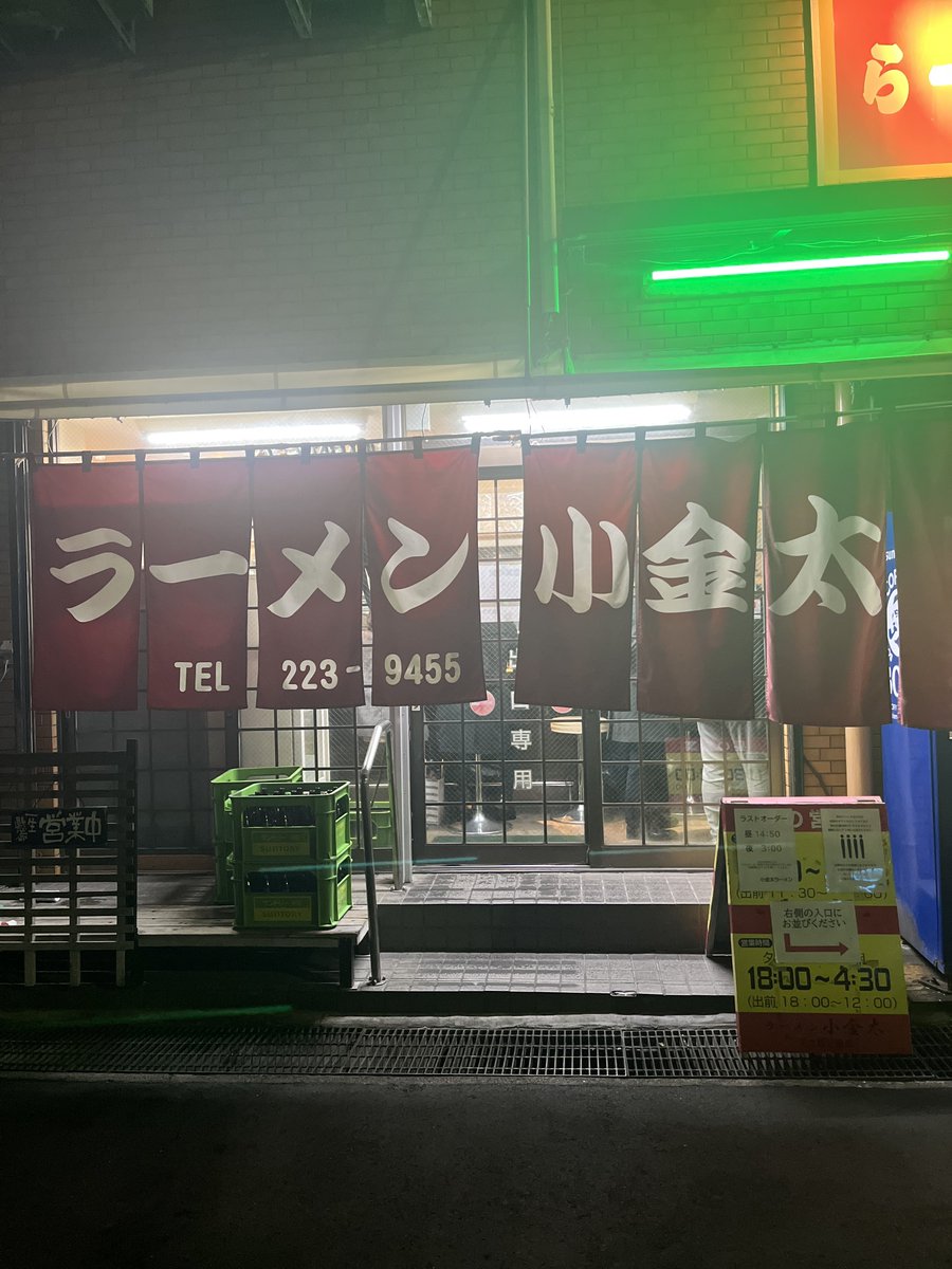 zooshiima's tweet photo. 〆はみんな大好き小金太ラーメンSS https://t.co/owtHE2p12Y