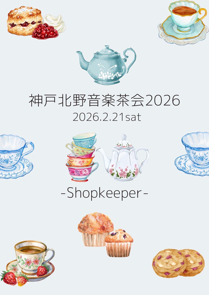 coco555_0113's tweet photo. 今週の土曜日は
お茶×音楽のイベント🫧🫖🌿

プロの演奏を聴きながら
カフェもできるし
お茶も買えるイベント♩

神戸北野ノスタに伺います😁

音楽聴きながら台湾茶飲むって
最高過ぎる気がする🤭
(台湾華語だけじゃないよ⚠️)

#台湾茶
#神戸北野ノスタ https://t.co/XOBMwScsWO