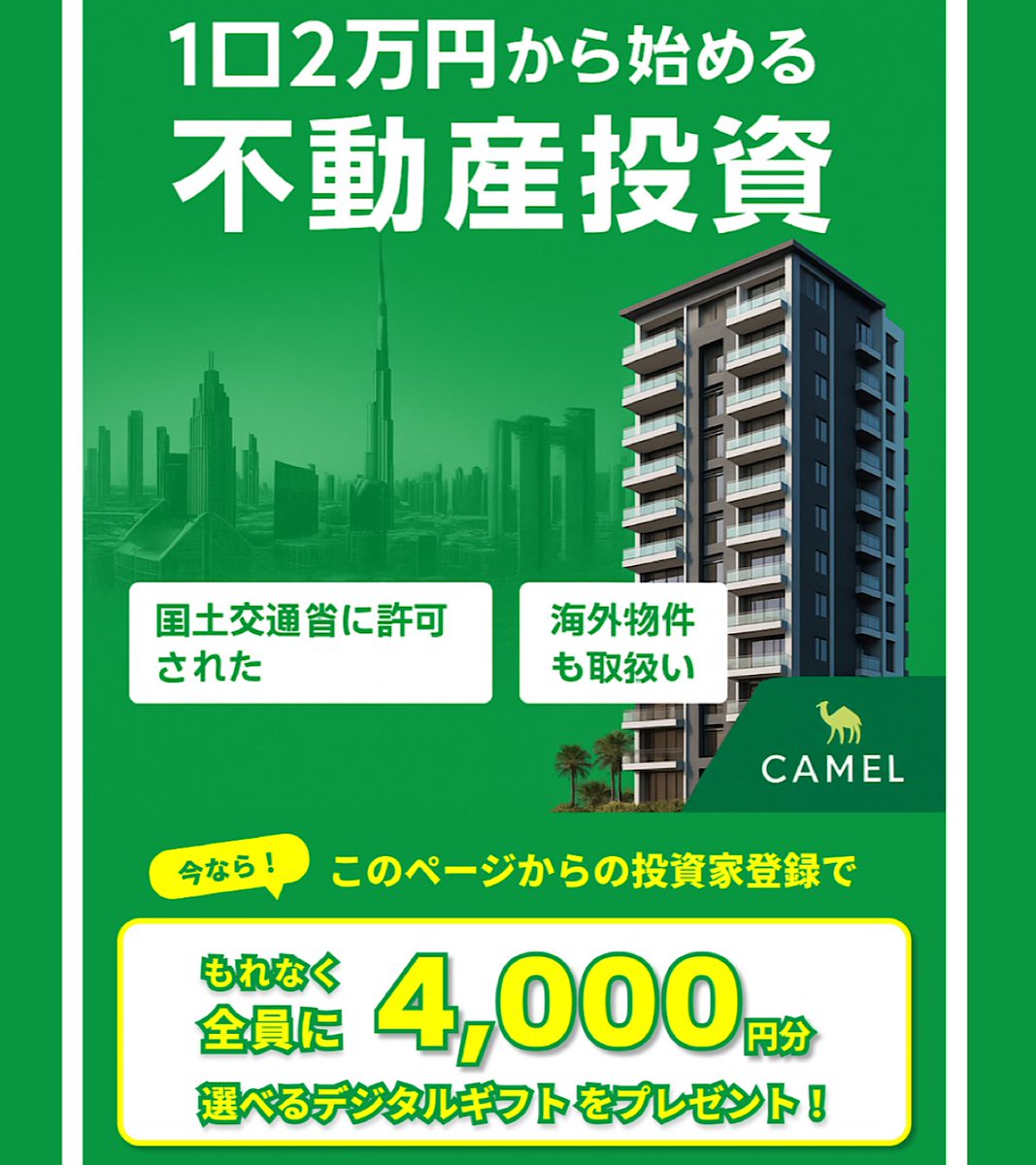 poikatsu_k2's tweet photo. 【注意】これ、2/23で終わります⚠️

「1円も自腹を切らずに最大9,000円もらえる」
というバグみたいな案件、2/23まで…。

まだの人は急いで！
ノーリスクで9,000円は破格…。

🔻取りこぼさないための最短ルート👇
　　　　　　　　　　　　　　　　　　　　　　　　　　　　　　　　　　　　　　　　　　　　　　　　　　　　　　　　　　　　　　　
① まずここからエントリー（PR）
https://t.co/M6vmHmsfwf

② 投資家登録（仮登録）

③ 本人確認完了 👉これで4,000円確定🔥

④ 追加エントリー 👉さらに5,000円追加🔥
https://t.co/MBRgowWrjY

（10万円投資できる人は、さらに＋10,000円！）

この土日でサクッと終わらせるのが大正解。

「あとでやろう」って人は絶対に忘れるから、
今のうちに【ブクマ必須】です🔖