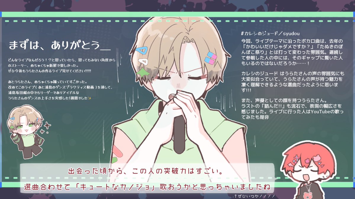 🎈ほぁ。@固ツイ tweet media