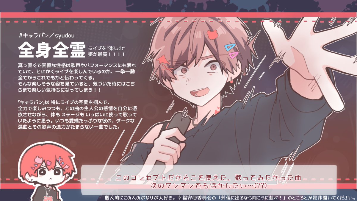 🎈ほぁ。@固ツイ tweet media