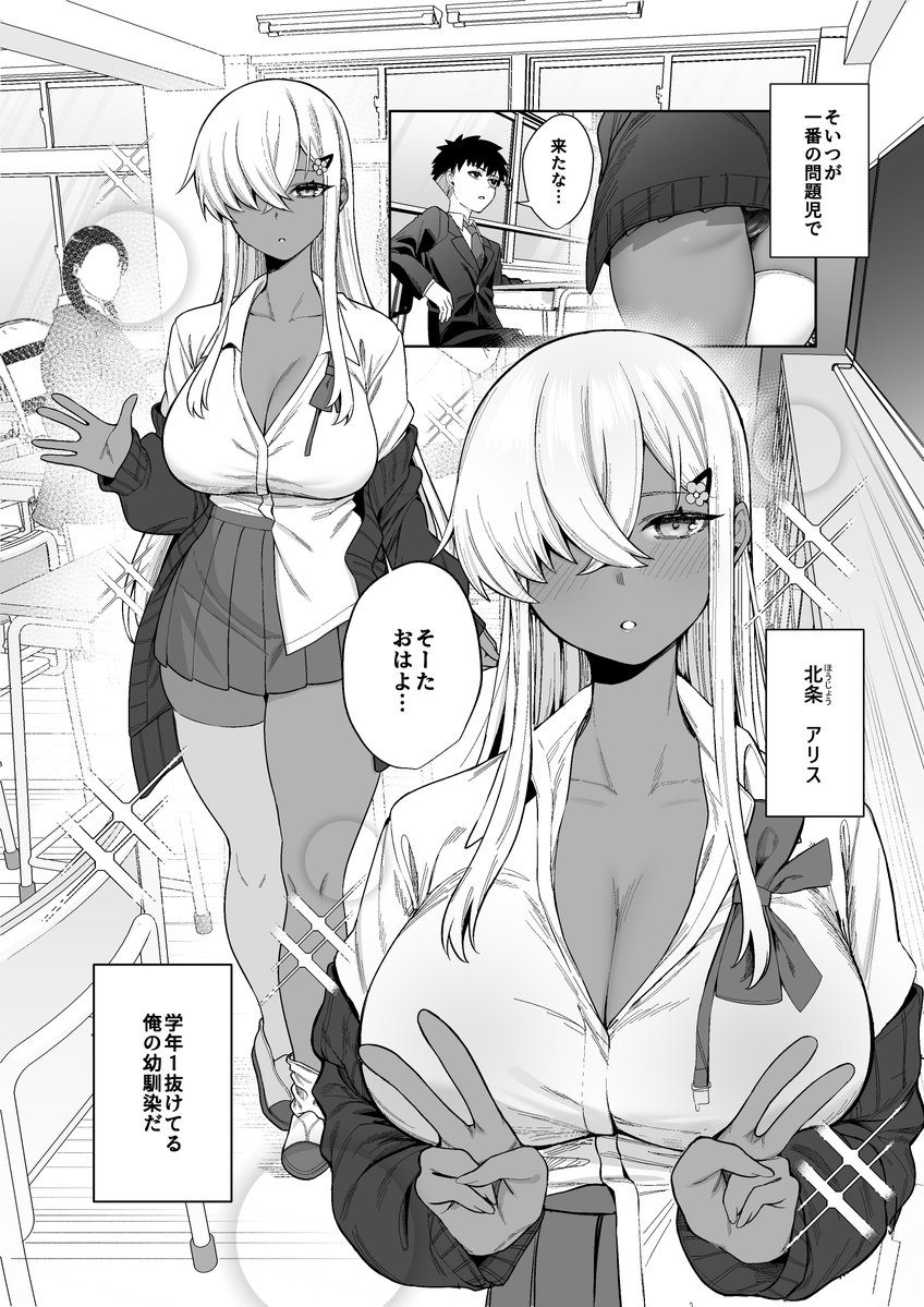 スキだらけのキミは(ぽこたて)｜無料エロ漫画試し読み