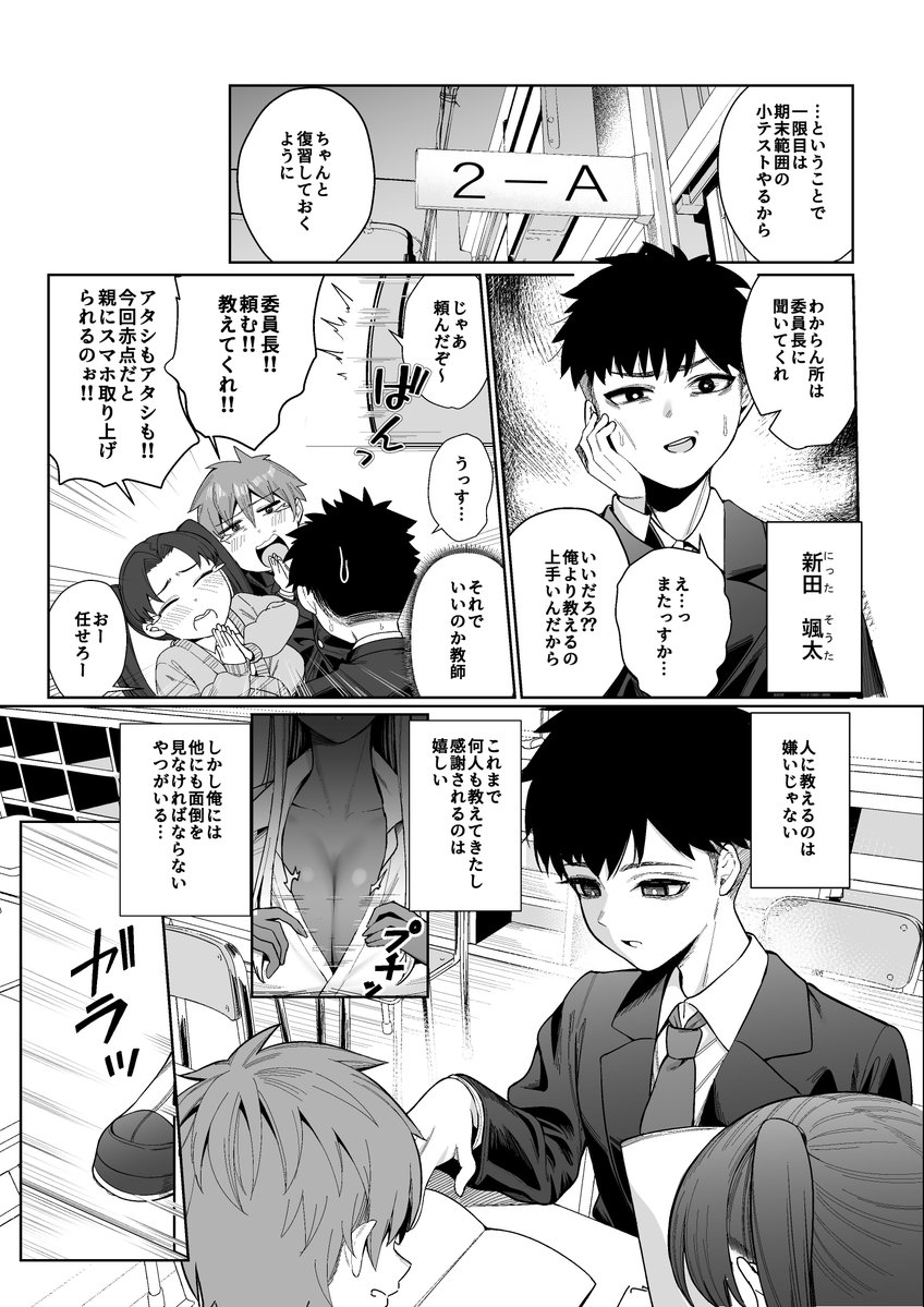 スキだらけのキミは(ぽこたて)｜無料エロ漫画試し読み