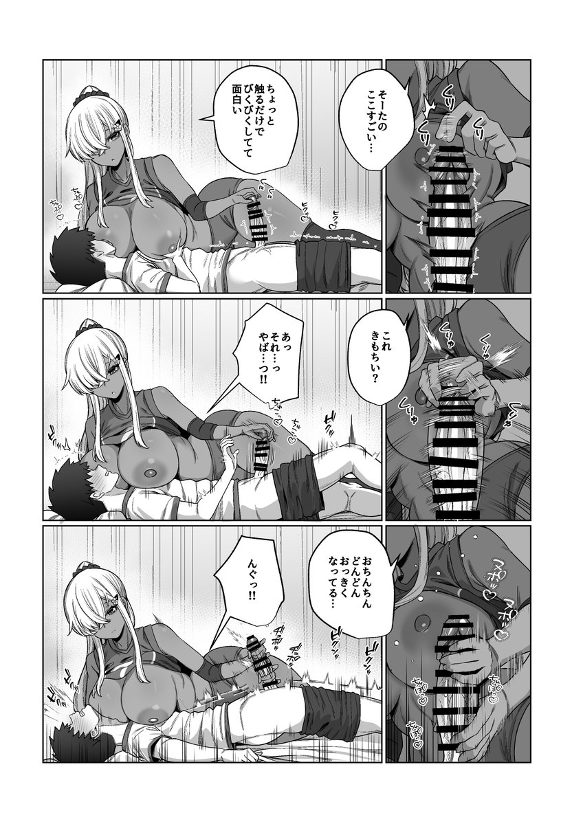 スキだらけのキミは(ぽこたて)｜無料エロ漫画試し読み