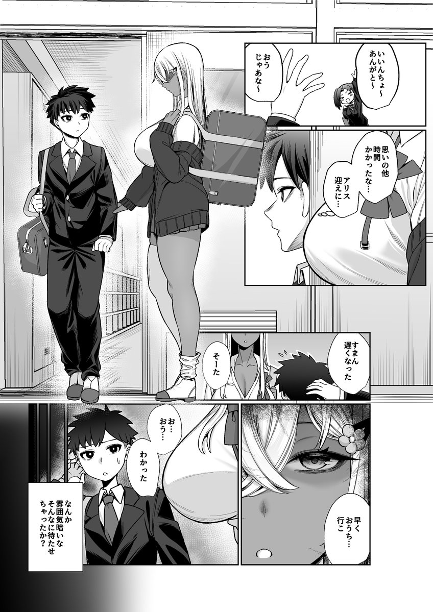 スキだらけのキミは(ぽこたて)｜無料エロ漫画試し読み