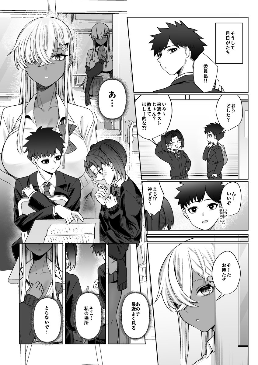 スキだらけのキミは(ぽこたて)｜無料エロ漫画試し読み