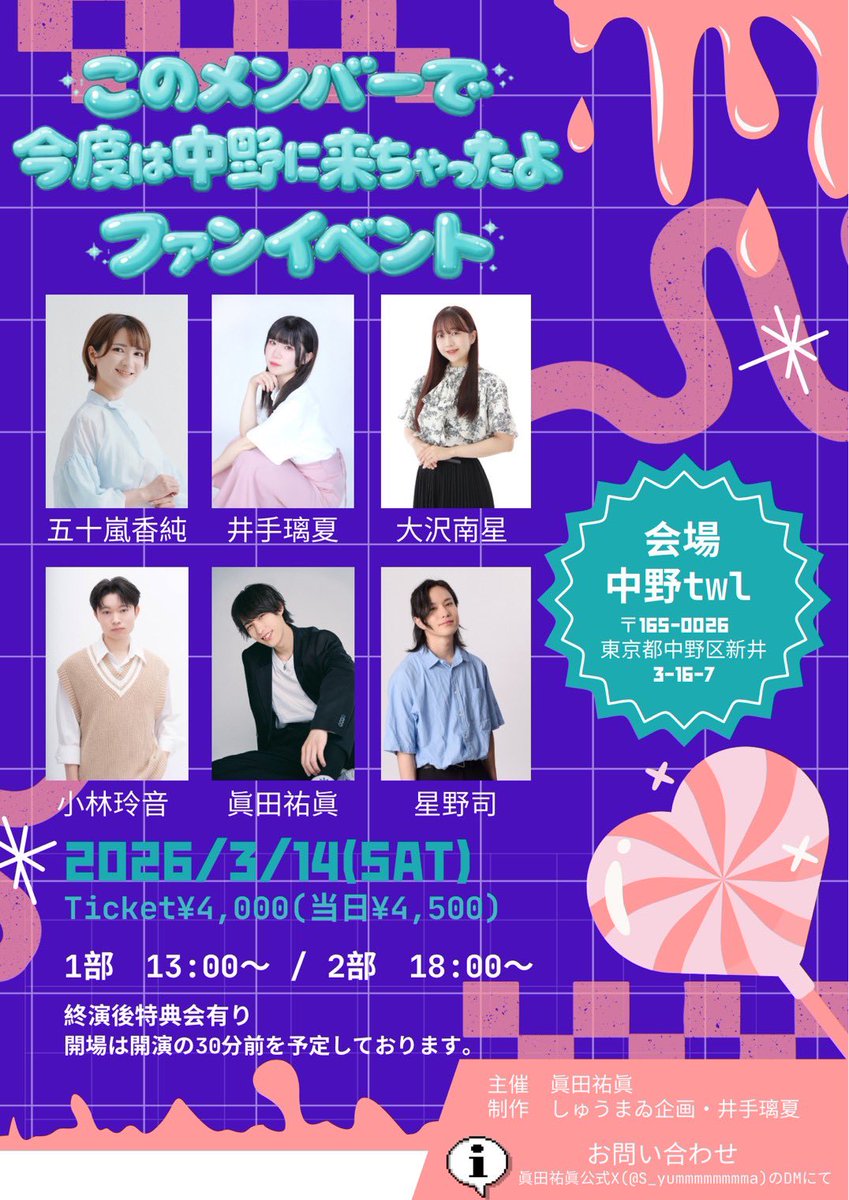 配信ありがとうございました🙏☺ #中野きちゃイベント ご予約待っ