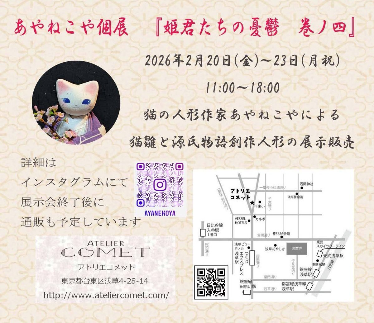 できたー！ 何とか間に合わせました！😭 なのでどなたかお迎えに来て