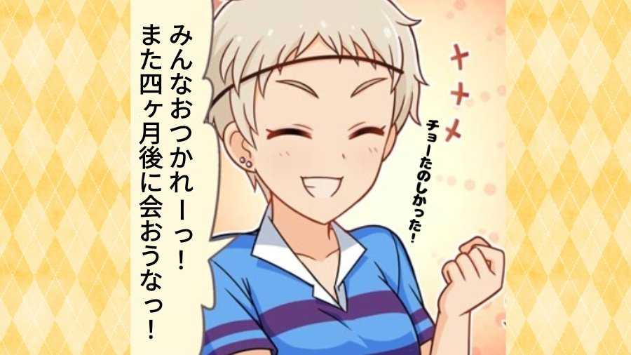 emalympic's tweet photo. 📢💥恵磨リンピック終了‼️

🎤第16回恵磨リンピックが終了しました！
皆様お疲れ様でした！沢山の作品の投稿ありがとうございます！

🌟次回の開催は2026年6月18日〜27日です https://t.co/xydUTBDpdw