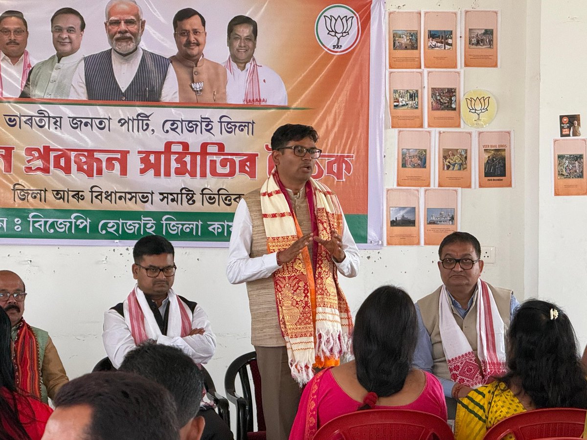 OPChoudhary_Ind's tweet photo. असम के होजाई जिला स्थित भाजपा कार्यालय में होजाई और लामडिंग विधानसभा के लिये आगामी विधानसभा चुनाव को लेकर चुनाव मैंजमेंट कमेटी की बैठक में सम्मिलित हुआ। https://t.co/c6FZNRnqqT