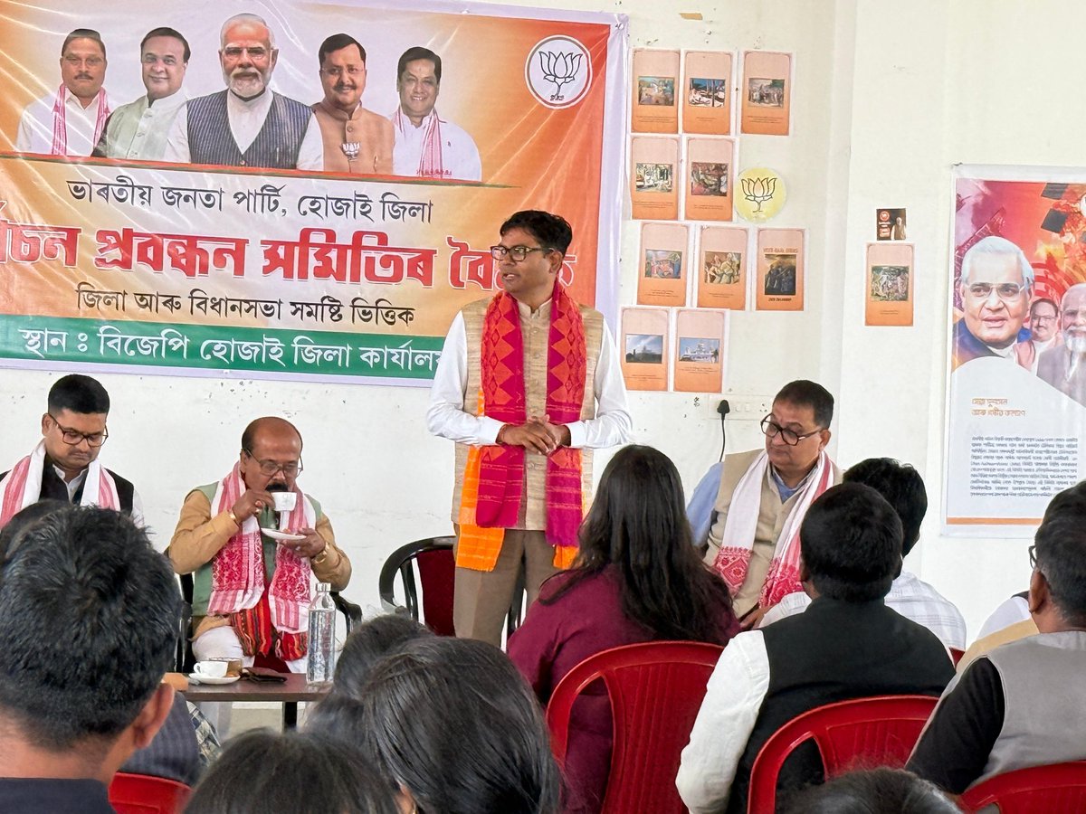 OPChoudhary_Ind's tweet photo. असम के होजाई जिला स्थित भाजपा कार्यालय में होजाई और लामडिंग विधानसभा के लिये आगामी विधानसभा चुनाव को लेकर चुनाव मैंजमेंट कमेटी की बैठक में सम्मिलित हुआ। https://t.co/c6FZNRnqqT