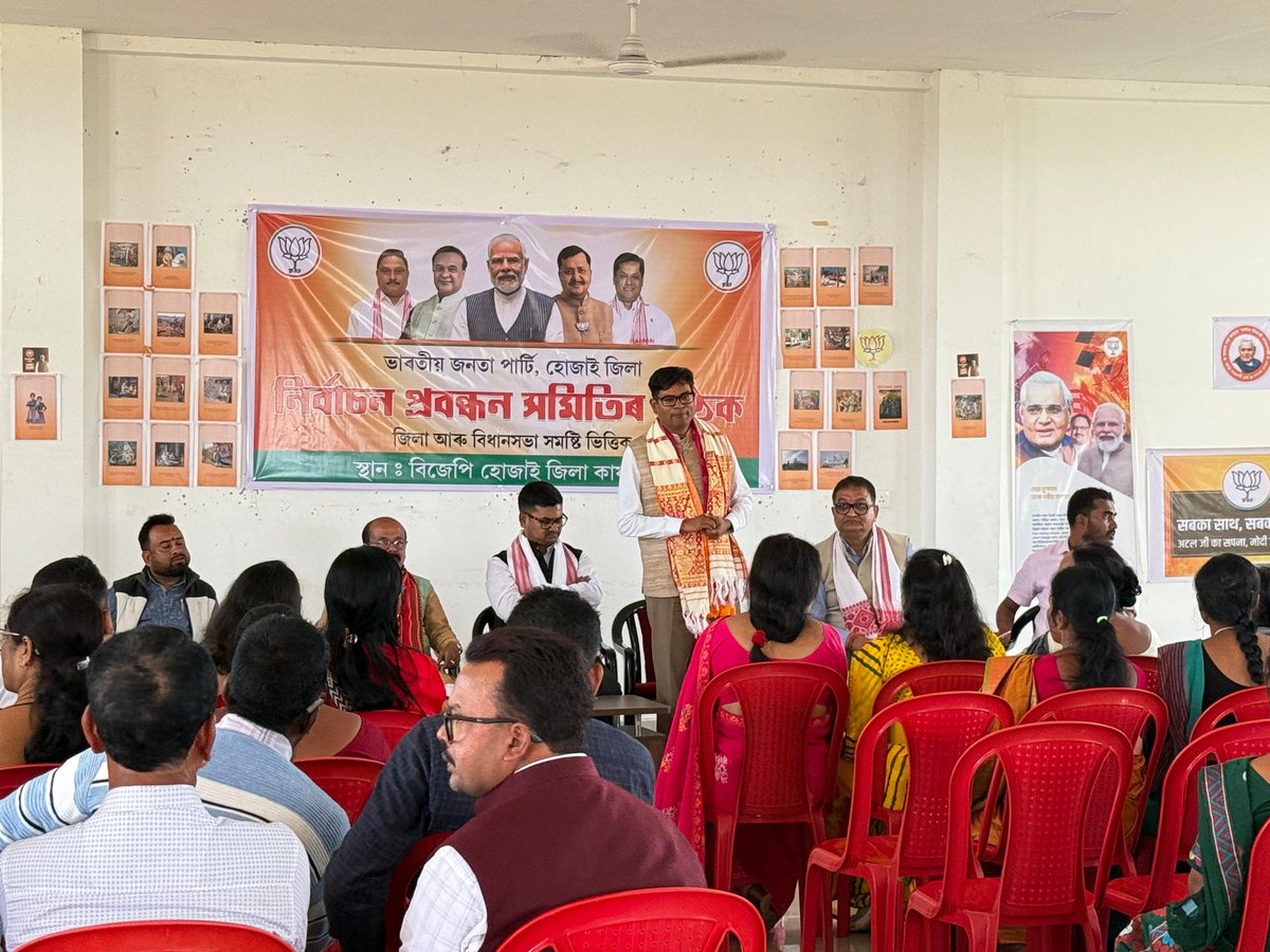 OPChoudhary_Ind's tweet photo. असम के होजाई जिला स्थित भाजपा कार्यालय में होजाई और लामडिंग विधानसभा के लिये आगामी विधानसभा चुनाव को लेकर चुनाव मैंजमेंट कमेटी की बैठक में सम्मिलित हुआ। https://t.co/c6FZNRnqqT