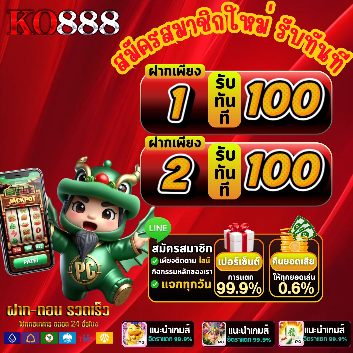 แจกฟรี ทุนฟรี มีให้ทุกวัน ห้ามพลาด 10 รับ 100 tweet media