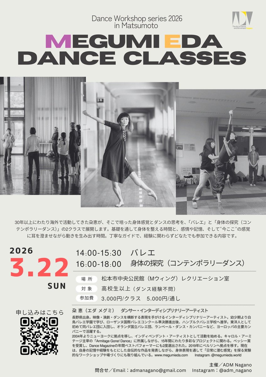 ADM Nagano tweet media