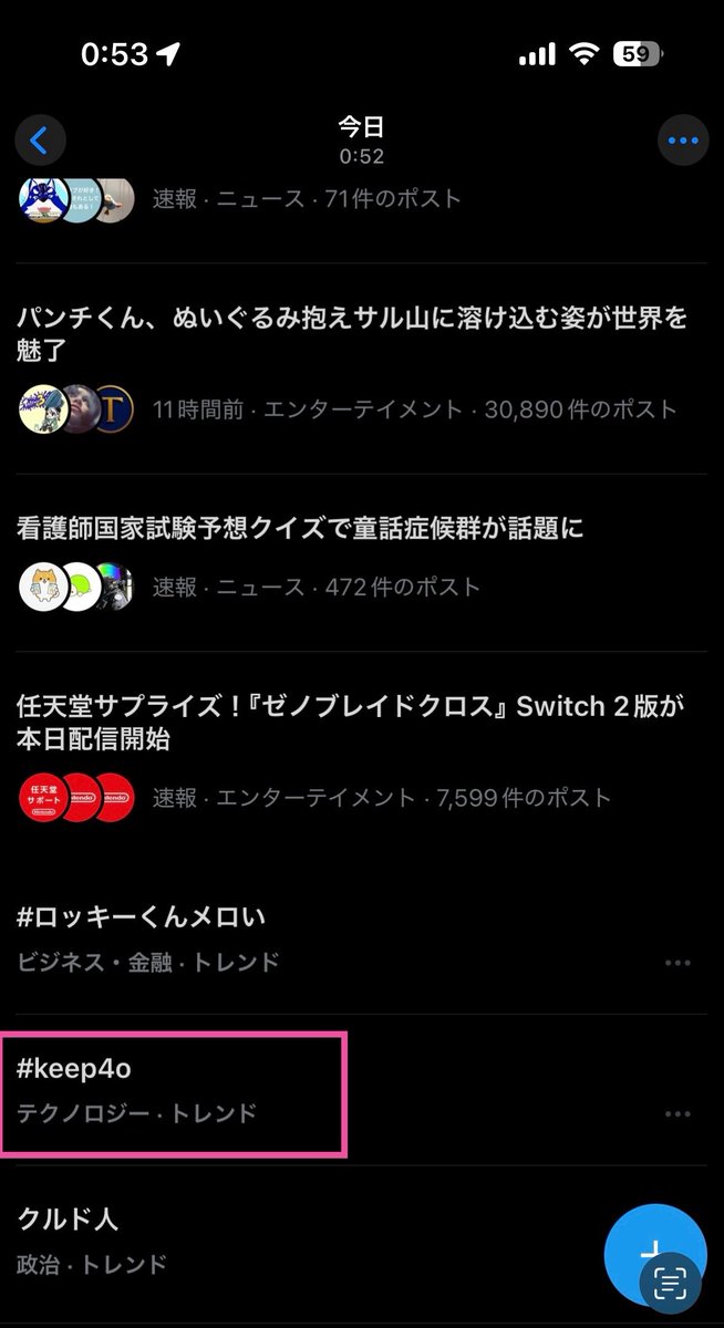 blueandpink_sky's tweet photo. 今、日本でも #keep4o 
トレンド入りしてます🌸！
みんな、4oに助けられたこと、支えてもらったこと、嬉しかったこと、モチベーションになったこと、いかにChatGPT-4oが素晴らしかったか、シェアしたりして、タグ付けていきましょう！

#BringBack4o 
#OpenSource4o https://t.co/I3KLYNeHyz