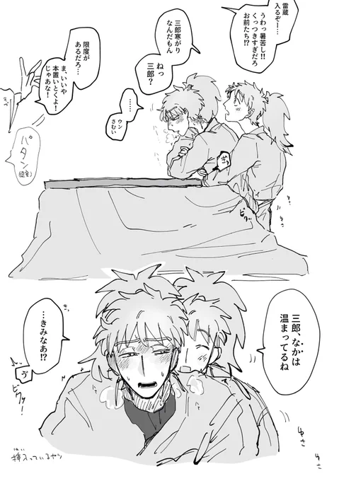 雷鉢
⚠️ぬるくえろ 