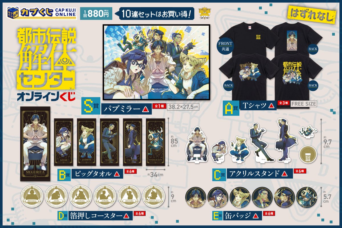 カプくじオンライン tweet media