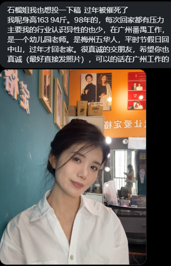 粤港澳石榴姐投稿 tweet media