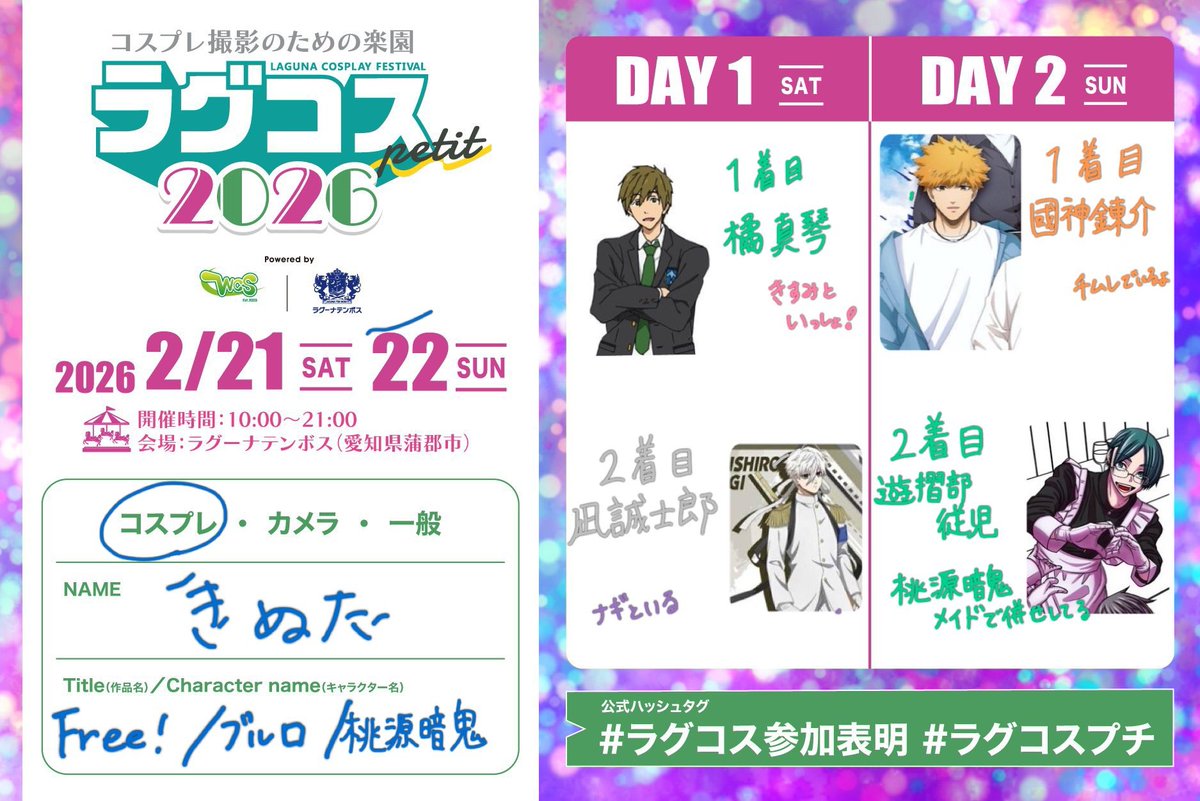 きぬた tweet media