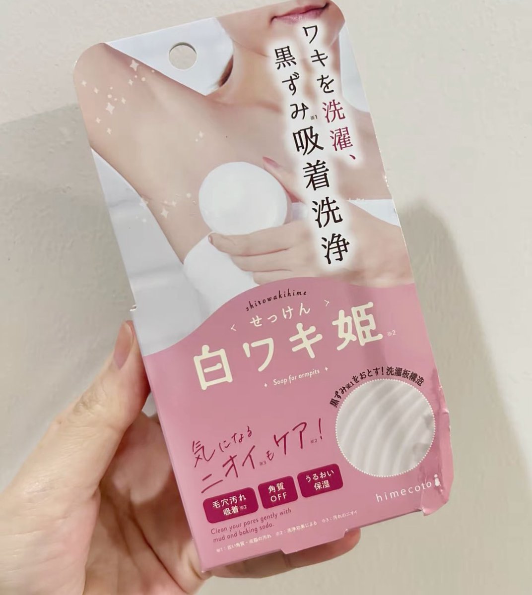 zarasabrenee's tweet photo. Makasih bgt sm mba” tkw jepang yg pernah saranin pake produk ini, ternyata ampuh woi😭

Lu berjasa bgt mba, berkat komen lu gw jd tertarik beli &amp; beneran worth it💯 https://t.co/ZB8LdK0RnI
