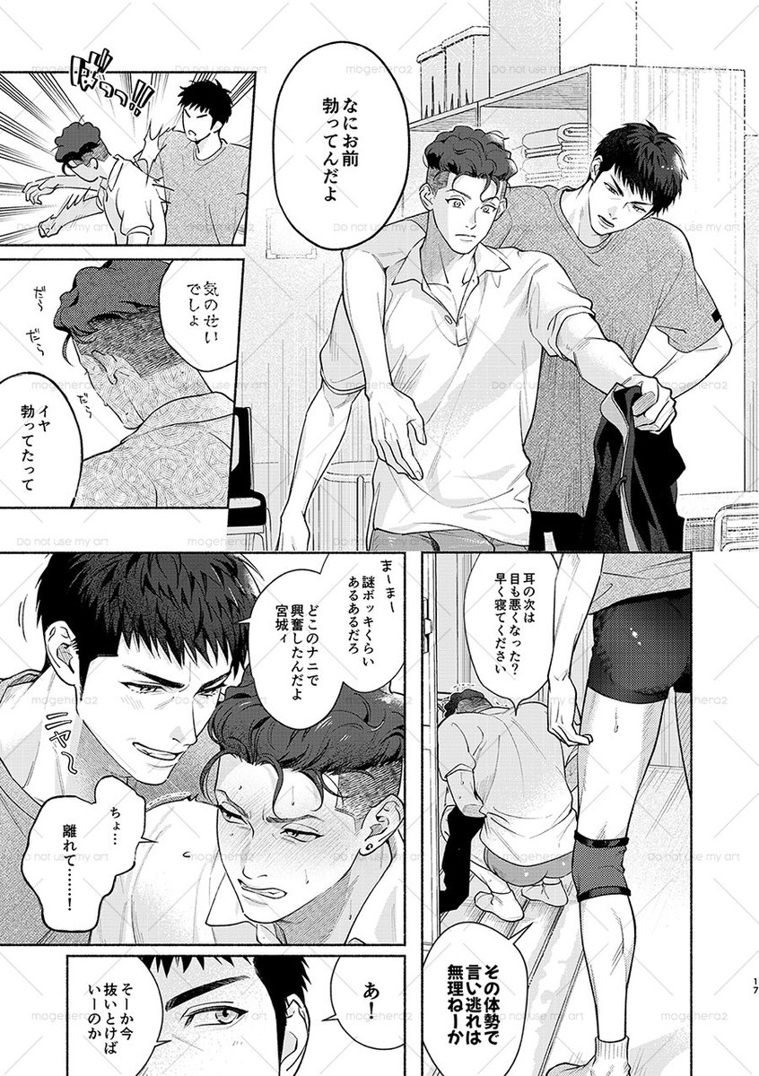 墓ケツほりほりリョ三④
おしり祭り♡ 